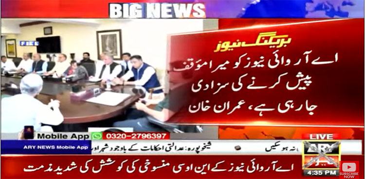 ary news, pti, imran khan, karachi rally,
