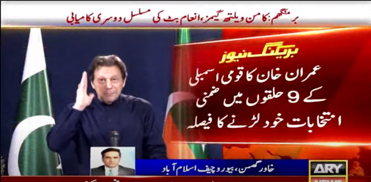 imran-Khan,-by-polls,-NA