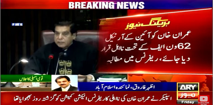 imran khan, ecp, disqualify, toshakhana gifts,