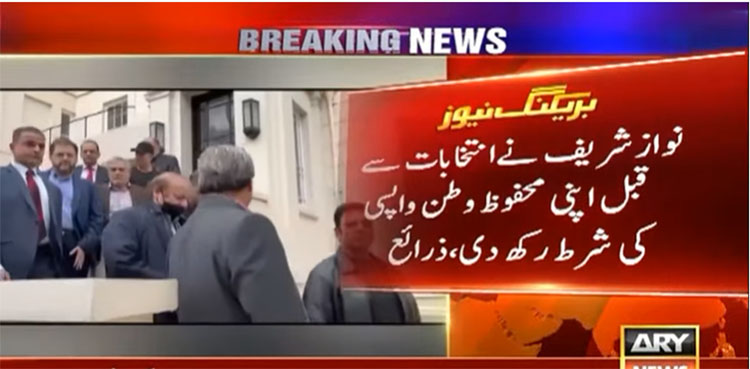 Nawaz Sharif