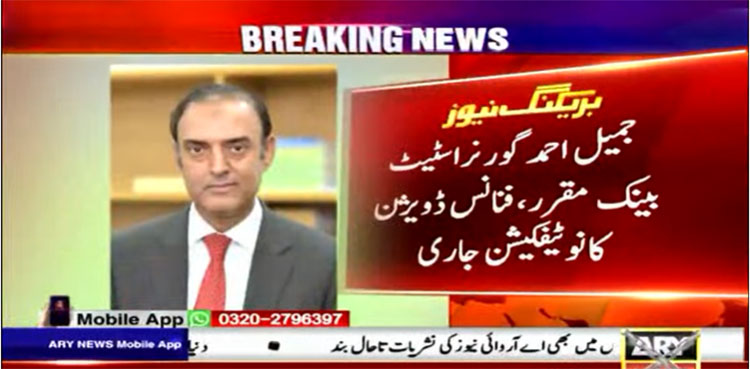 jameel ahmad, sbp governor