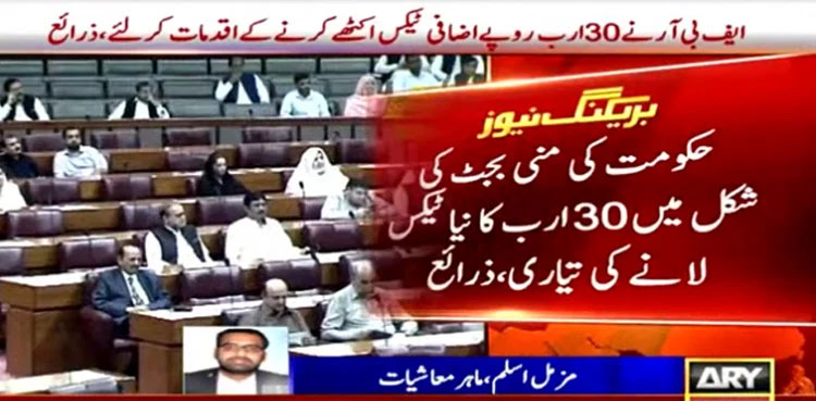 mini budget, FBR, taxes,