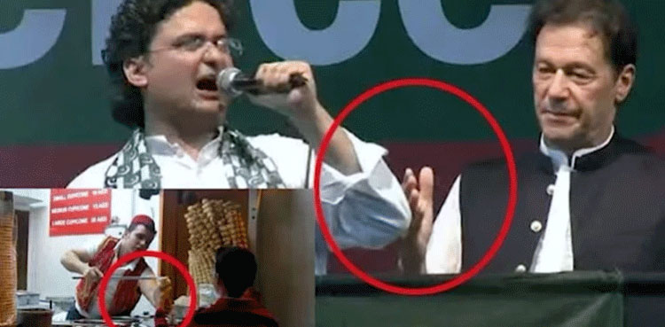 turkish ice cream faisal javed Imran Khan