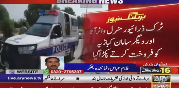 Bhakkar-truck-driver-arrest-relief-goods
