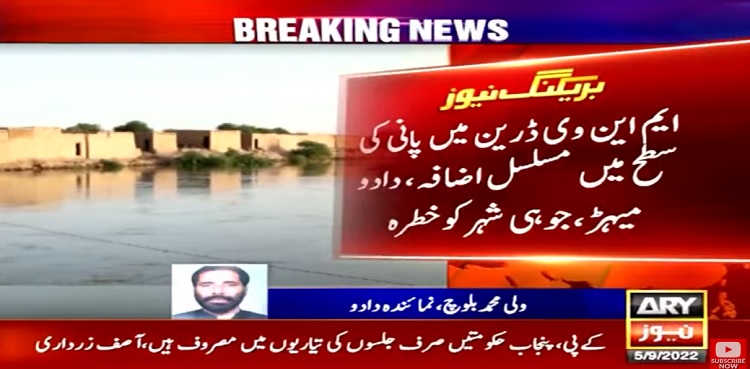 Manchhar Lake, Dadu flooding, Mehar Juhi