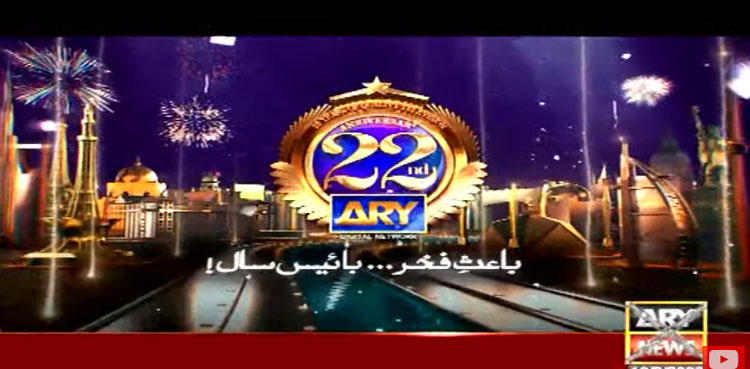 ARY Digital Network, ARY Digital Network 22nd anniversary, Salman Iqbal