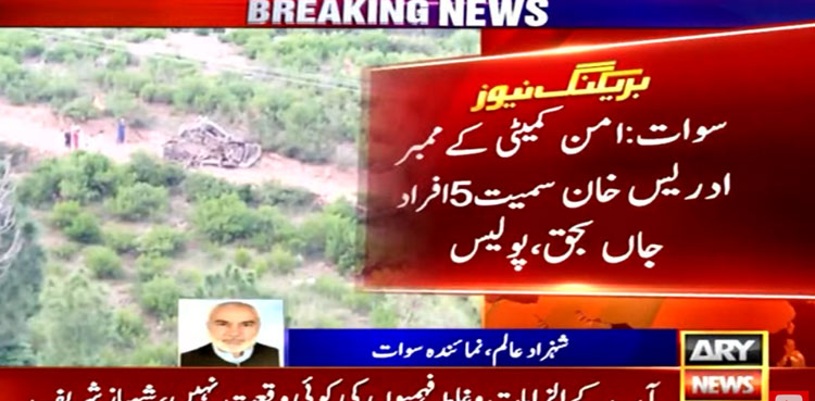 Swat blast, Five killed, Blast, Idrees Khan