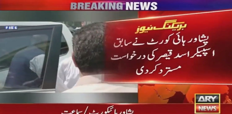 Asad Qaiser plea dismissed, PHC, PTI Funding Case