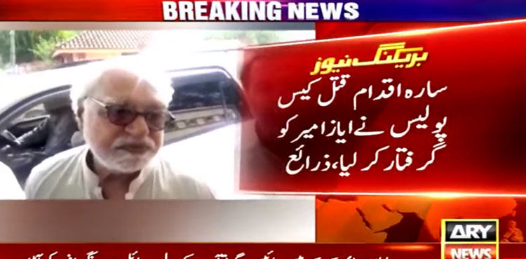 Journalist Ayaz Amir arrested in Sara murder case