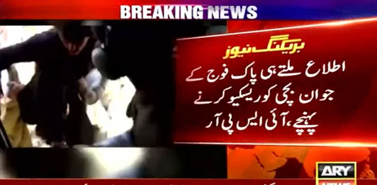 Pakistan Army saves life of flood victim bitten by snake