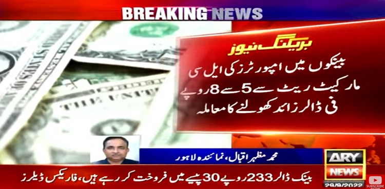 Ishaq Dar, inflated exchange rate, LCs opening