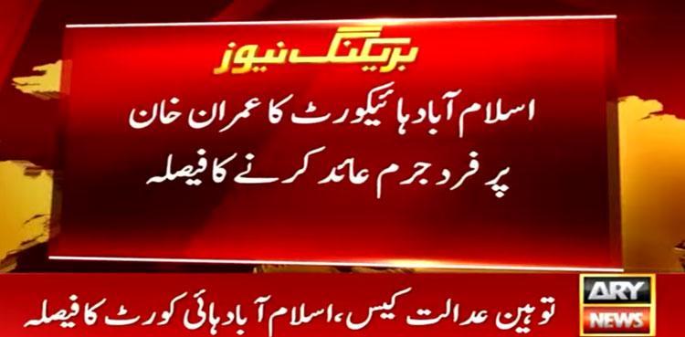Imran Khan, contempt case, PTI, IHC