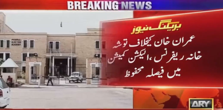 Imran Khan toshakhana reference