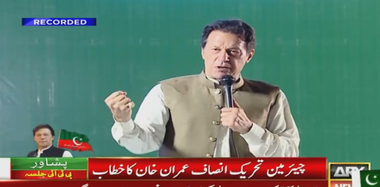 Imran Khan, Peshawar jalsa, three stooges