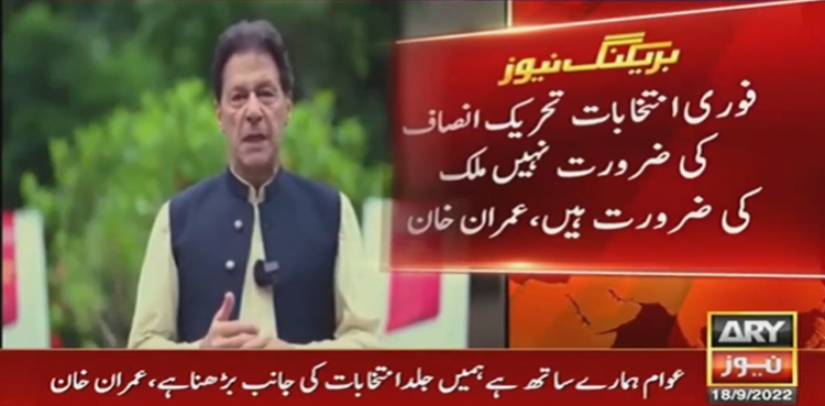 Imran Khan, early elections, Punjab cabinet, revolution