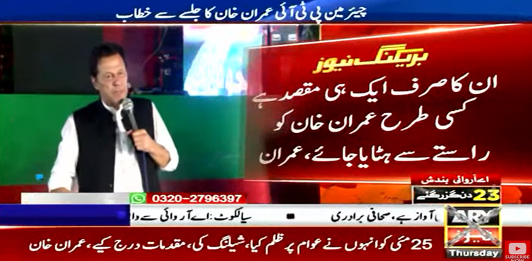 Imran Khan, Sargodha jalsa, real independence