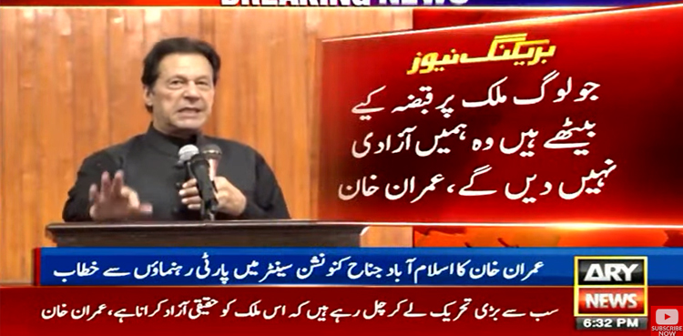 Imran Khan, real independence movement, anti-government movement