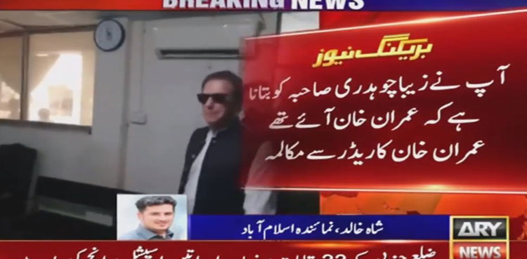 Imran Khan apology