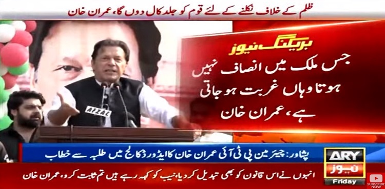 Imran Khan Protest Call