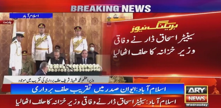 Ishaq dar oath
