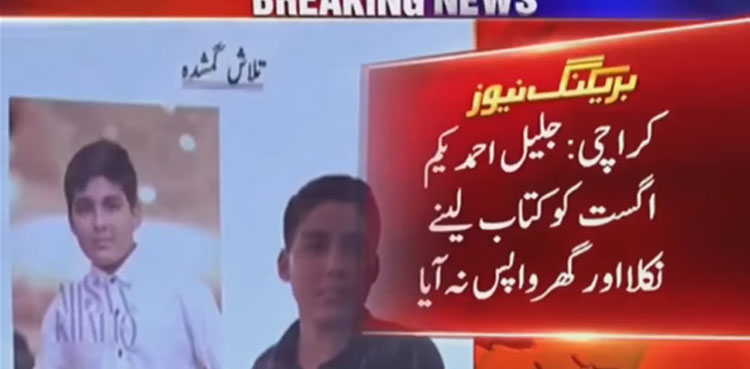 Police Fail, find teenage boy, missing, karachi