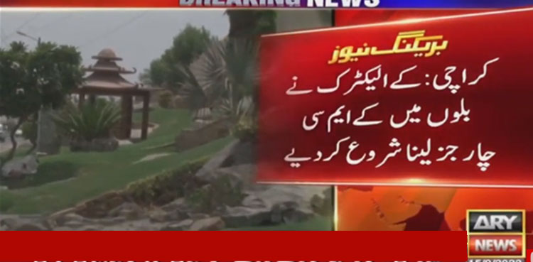 K-Electric, KMC taxes, electricity bills, karachi
