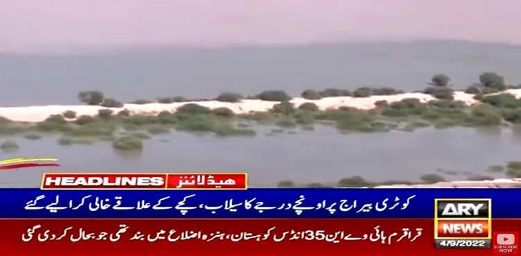 Flood water receding, Kotri Barrage, Indus River