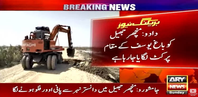 Manchhar Lake cut, Dadu Sehwan