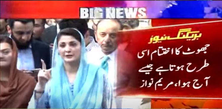 Maryam-Nawaz,-Nawaz-Sharif,-Avenfield-reference