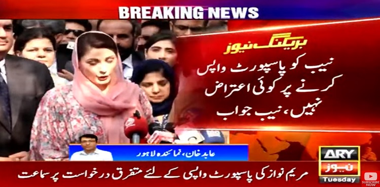 maryam nawaz sharif