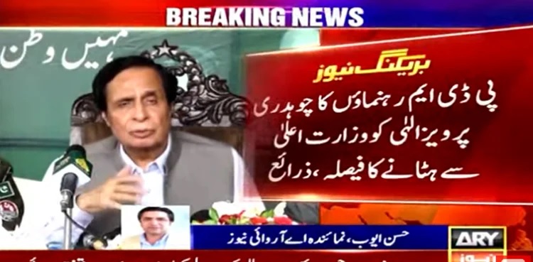 PDM Punjab CM remove