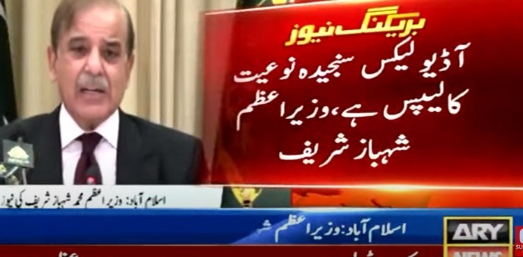 Audio leaks, Shehbaz Sharif, Serious security lapse