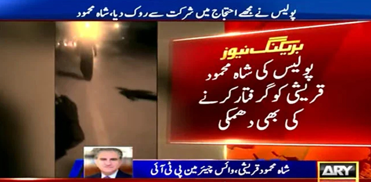 Shah Mahmood Qureshi, farmers protest