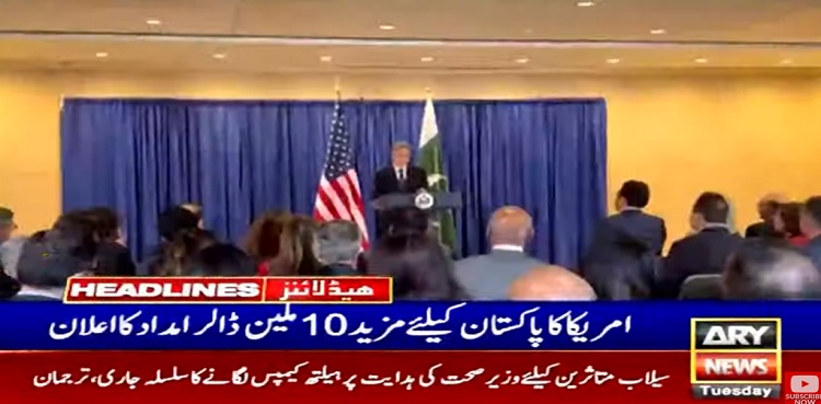 US grant Bilawal Bhutto Zardari Antony Blinken