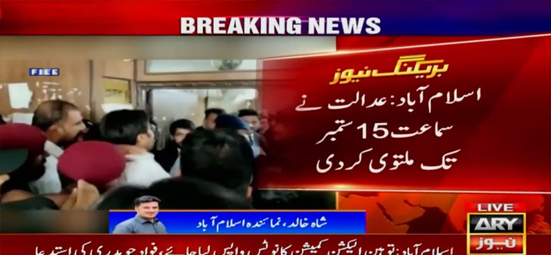 IHC< Shahbaz Gill, bail plea, hearing