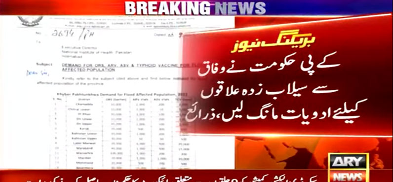 Khyber Pakhtunkhwa, federal government, medicines, flood-hit areas