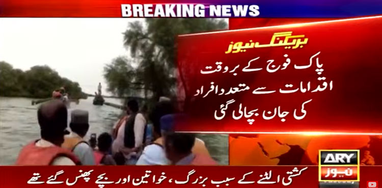Pakistan Army, Sindh, boat capsizes