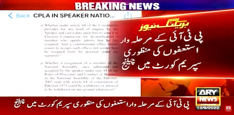 Acceptance of MNAs' resignations, PTI, Supreme Court, IHC