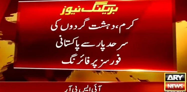 Three soldiers martyred, Pakistani soldiers, ISPR, Afghanistan opened fire