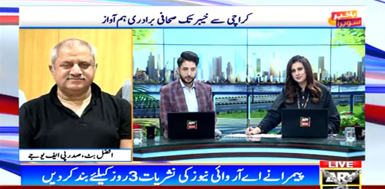 PFUJ, suspension, ARY News transmission