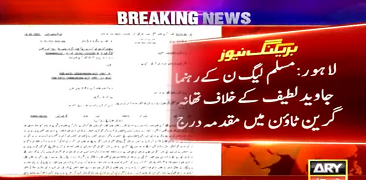 Javed Latif, Imran Khan, terrorism charges