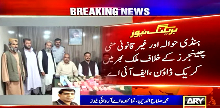 FIA, crackdown, illegal money changers, hundi dealers
