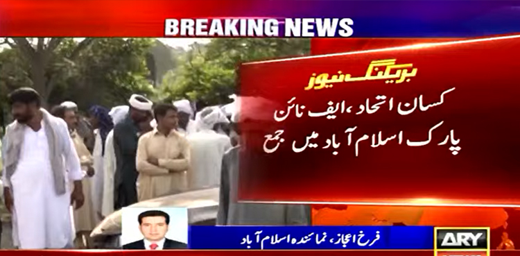 Electricity tariff, protesting farmers, march, D-Chowk