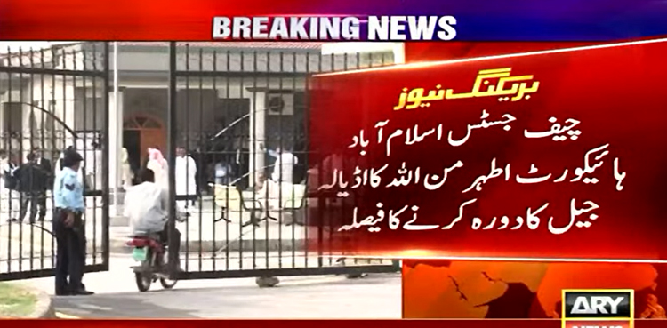 torture case, IHC CJ, Athar Minallah, Adiala Jail