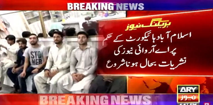 ARY News transmission, restored, Islamabad High Court