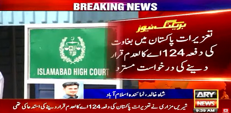 IHC, PTI petition, PPC, sedition section