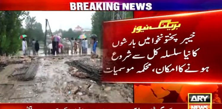 Met office, rains, Khyber Pakhtunkhwa
