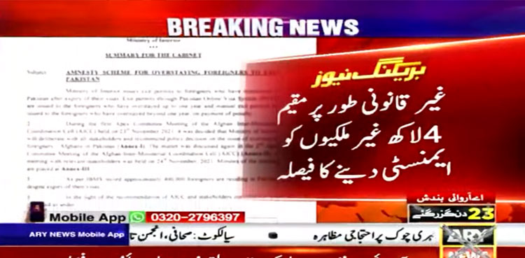 Pakistan, conditional amnesty, illegal immigrants