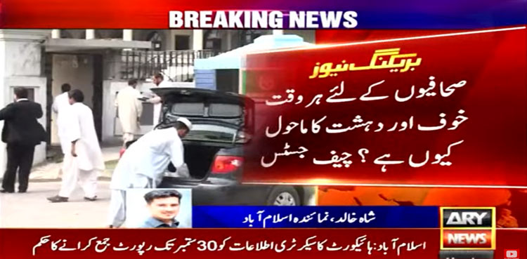 IHC, federal government, arresting, journalists