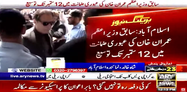 ATC, Imran Khan, terrorism case